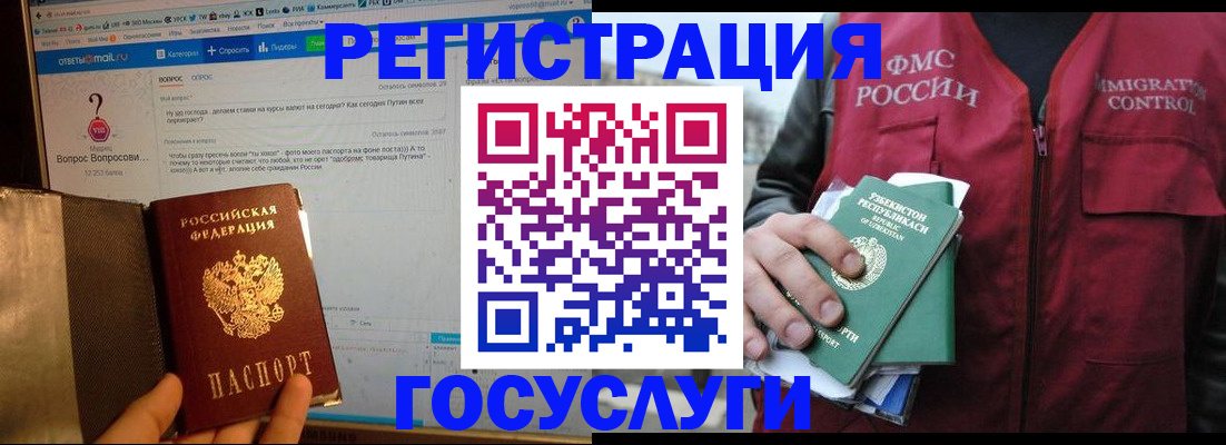 прописка законно в Избербаше