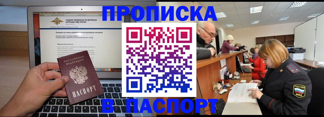 временная регистрация адрес в Избербаше