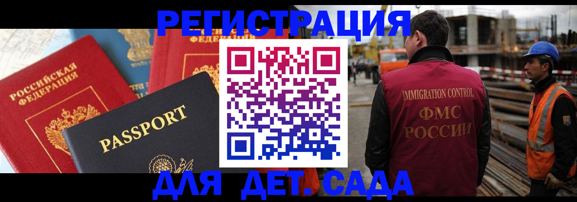 регистрация для школы в Избербаше
