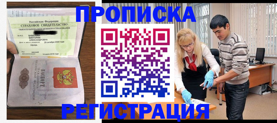 временная регистрация адрес в Избербаше