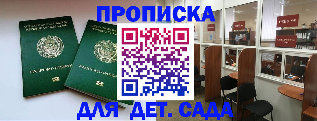 прописка регистрация в Избербаше