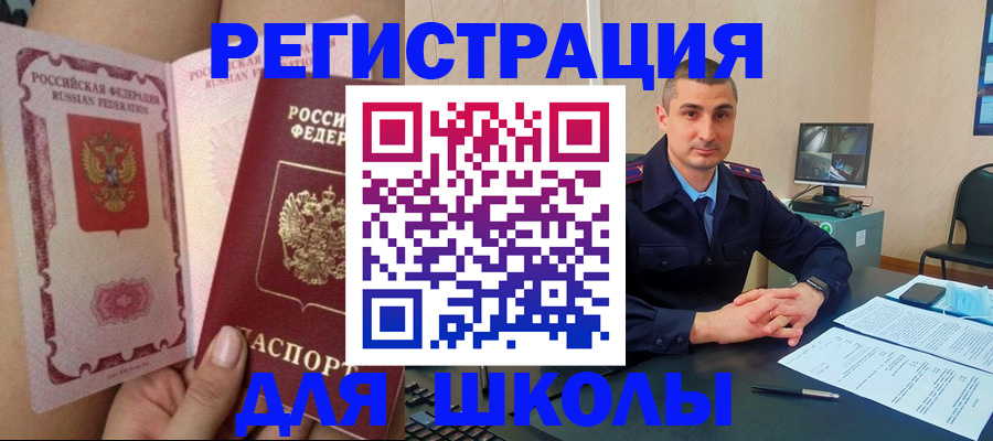 прописка в Избербаше