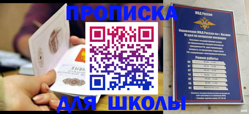 временная регистрация недорого в Избербаше