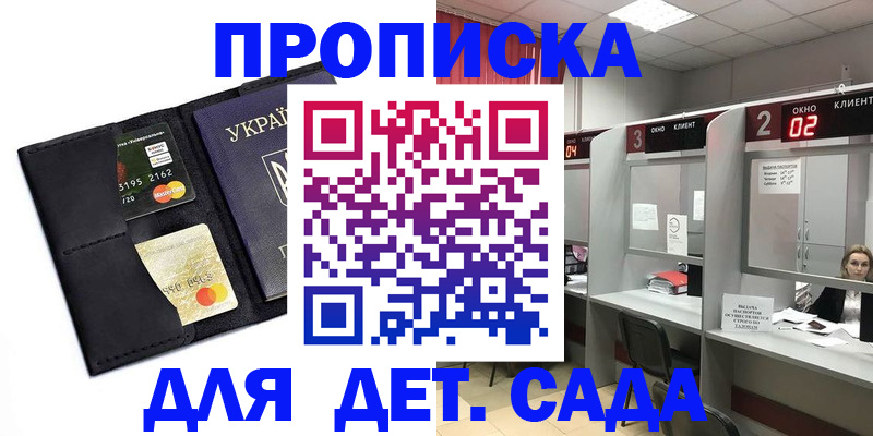 прописка от собственника в Избербаше