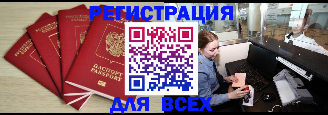 временная регистрация гарантия в Избербаше