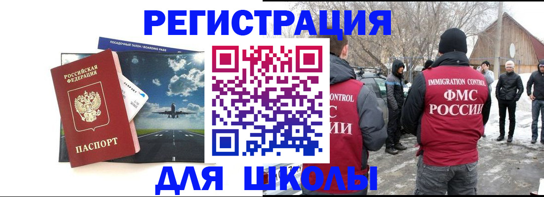 прописка штамп в Избербаше