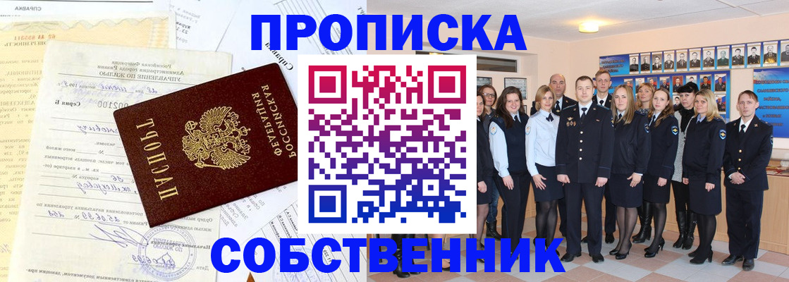 прописка паспорт в Избербаше
