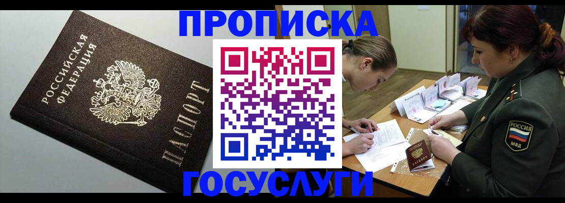 прописка иностранных граждан в Избербаше